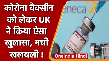 Britain का Russia पर आरोप, Covishield का Blueprint चुराकर बनाई Sputnik Vaccine  | वनइंडिया हिंदी
