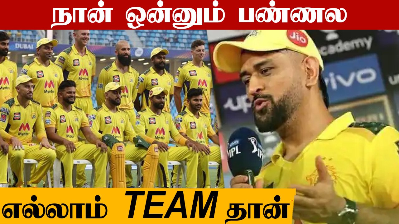 IPL 2021 : CSK vs DC ஆட்டத்தை மாற்றிய Dhoni-ன் பேட்டி | Sakshi Dhoni