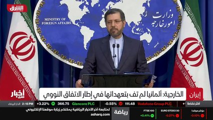 ...وزارة الخارجية الايرانية سعيد خطيب زاده ...