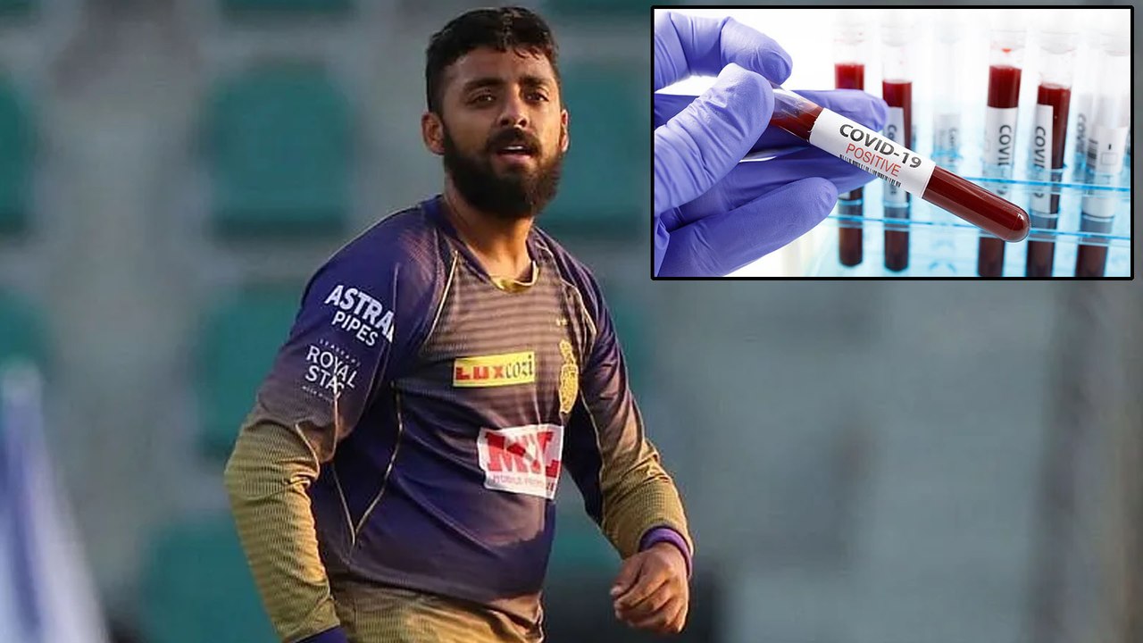 IPL 2021 : చీకటి రోజుల్లో దయలేదు.. KKR స్పిన్నర్ ఆవేదన | KKR vs RCB || Oneindia Telugu