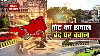 Maharashtra bandh to protest Lakhimpur Kheri violence