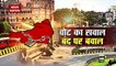 Lakhimpur Kheri हिंसा के विरोध में महाराष्ट्र बंद
