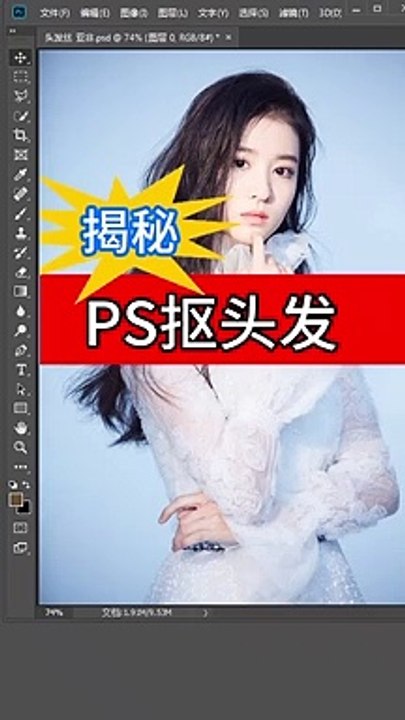 photoshop editing tutorial for beginners 2021 #shorts # (1)