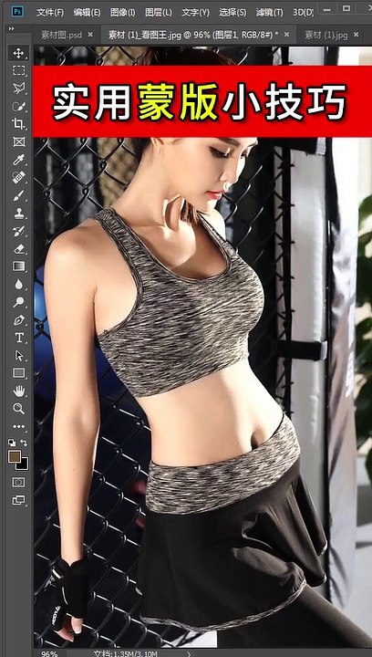 photoshop editing tutorial for beginners 2021 #shorts # (3)