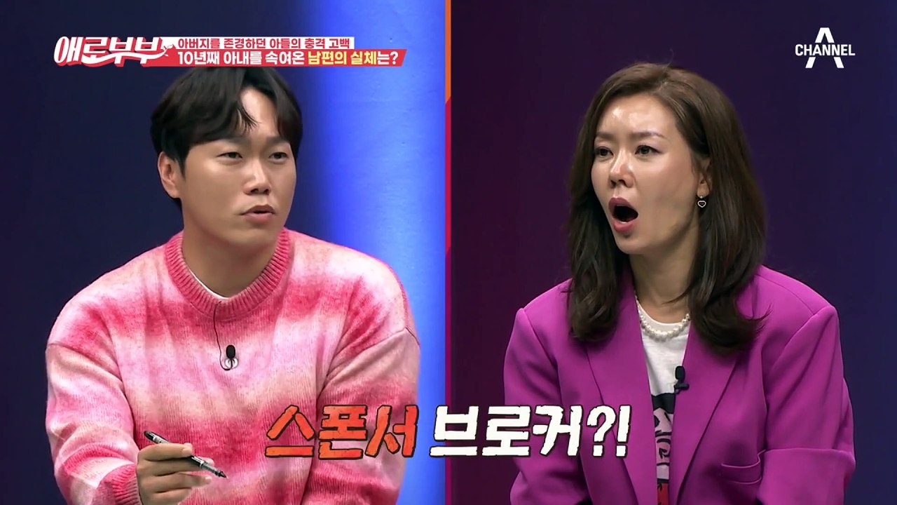 회사 내 이사가 알고보니 재력가와 여성을 연결해주는 스폰서 브로커였다?