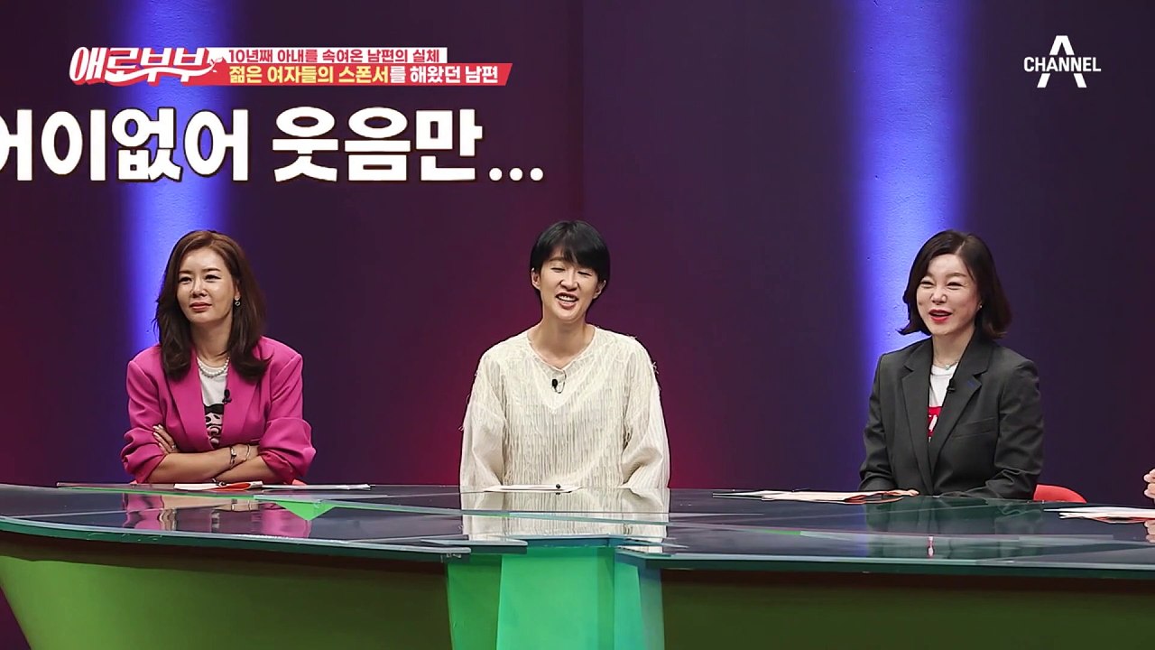 앞에서는 사회에 기부하는 사업가, 뒤에서는 젊은 여자들의 스폰서?!