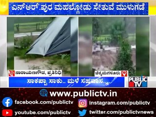 Bikers Stranded On Submerged Mahalgodu Bride In Chikkamagaluru