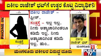 ದಯವಿಟ್ಟು ಕಚೇರಿಗೆ ಮತ್ತೆ ಬಾ..! ABVP Complains Against Mangaluru Lawyer Rajesh Bhat