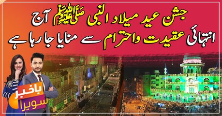 Nation celebrates Eid Miladun Nabi (PBUH) with religious fervour