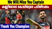 The End of Virat Kohli as Captain of RCB, Thanks for all the memories Skipper | Oneindia Malayalam