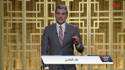 محور اليوم: ملامح المشهد العراقي بعد انتخابات تشرين