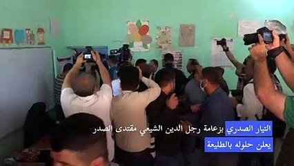 التيار الصدري متقدّم في الانتخابات التشريعية العراقية وسط نسبة مقاطعة قوية