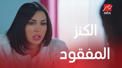 الآنسة فرح | الحلقة 2 | الموسم الثالث | كنز ممكن يهدد حياة شادي.. إيه حكايته