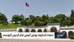 أبرز التحديات أمام حكومة بودن في تونس