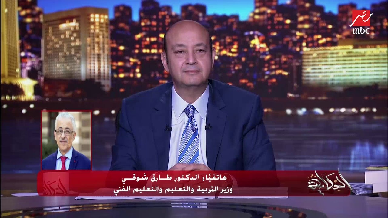عمرو أديب يسأل وزير التربية والتعليم: الناس بتسأل الدولة هتحل أزمة الكثافة إزاي؟