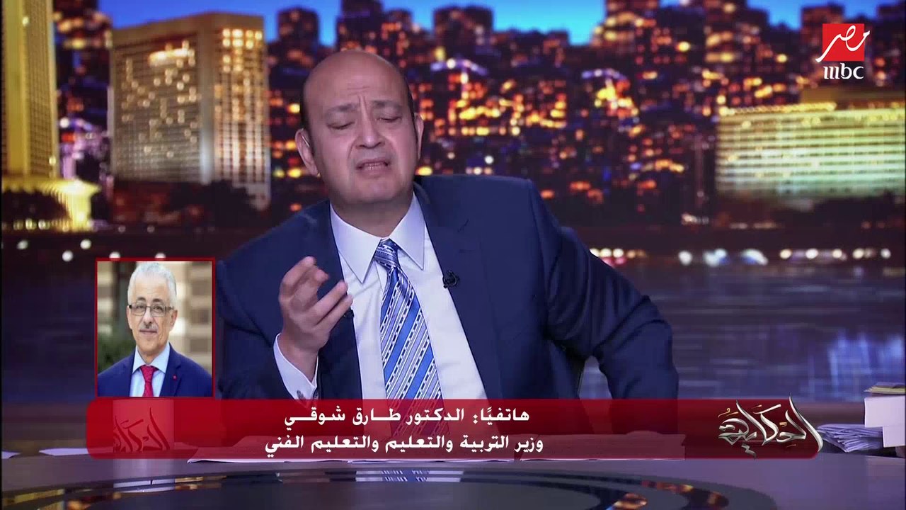 وزير التربية والتعليم يتحدث عن الكتب: في ناس مابترضاش تدفع المصاريف الحكومية اللي هي زهيدة