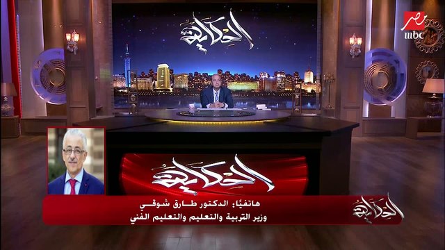 حلول مبتكرة قريبا يكشفها وزير التربية والتعليم لحل أزمة الكثافات والتكدس