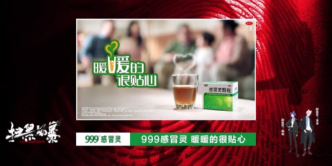 《扫黑风暴 Crime Crackdown》第22集