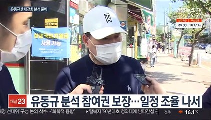 유동규 휴대폰 스모킹건 될까…잇단 소환조사도