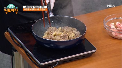 가을 보약! 천연 식초로 차린 갖가지 맛있는 음식들!