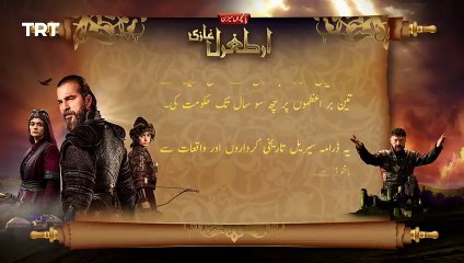Ertugrul Ghazi Urdu _ Episode 22_ Season 5