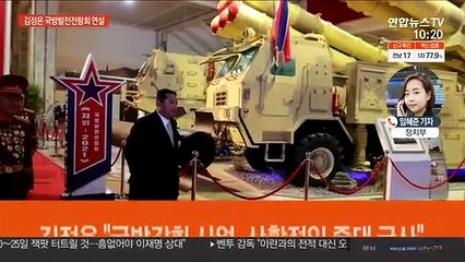 김정은 "우리 주적은 전쟁 자체…남조선·미국 아냐"