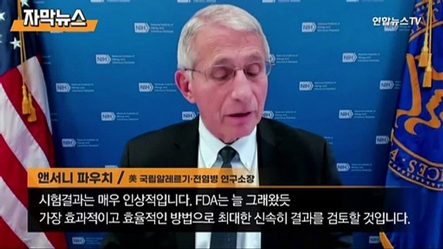 [자막뉴스] 美, 먹는 치료제 심사착수… 몇 주 내 결론