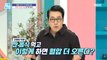 [HEALTHY] It's a problem if you eat less salty food or if you eat a lot?, 기분 좋은 날 211012