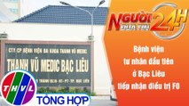 Người đưa tin 24H (18h30 ngày 11/10/2021) -Bệnh viện tư nhân đầu tiên Bạc Liêu tiếp nhận điều trị F0