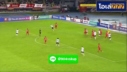 ไฮไลท์ฟุตบอล นอร์ทมาซิโดเนีย VS เยอรมนี ศึกฟุตบอลโลก รอบคัดเลือก