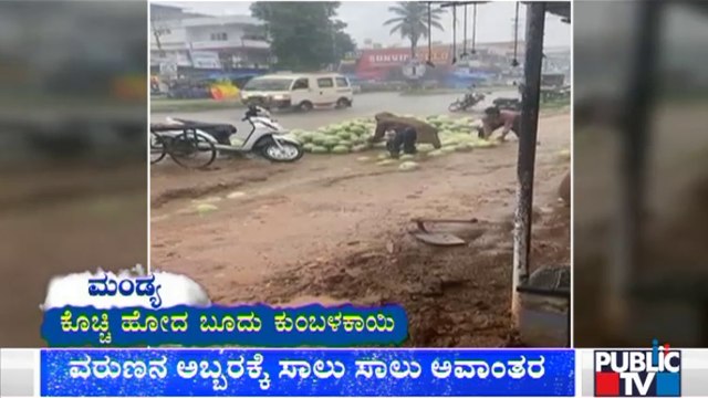 Heavy Rain Wreaks Havoc In Several Districts Of Karnataka