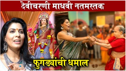 देवीचरणी माधवी नतमस्तक | Madhavi Nimkar, Sukh Mhanje nakki kay asat