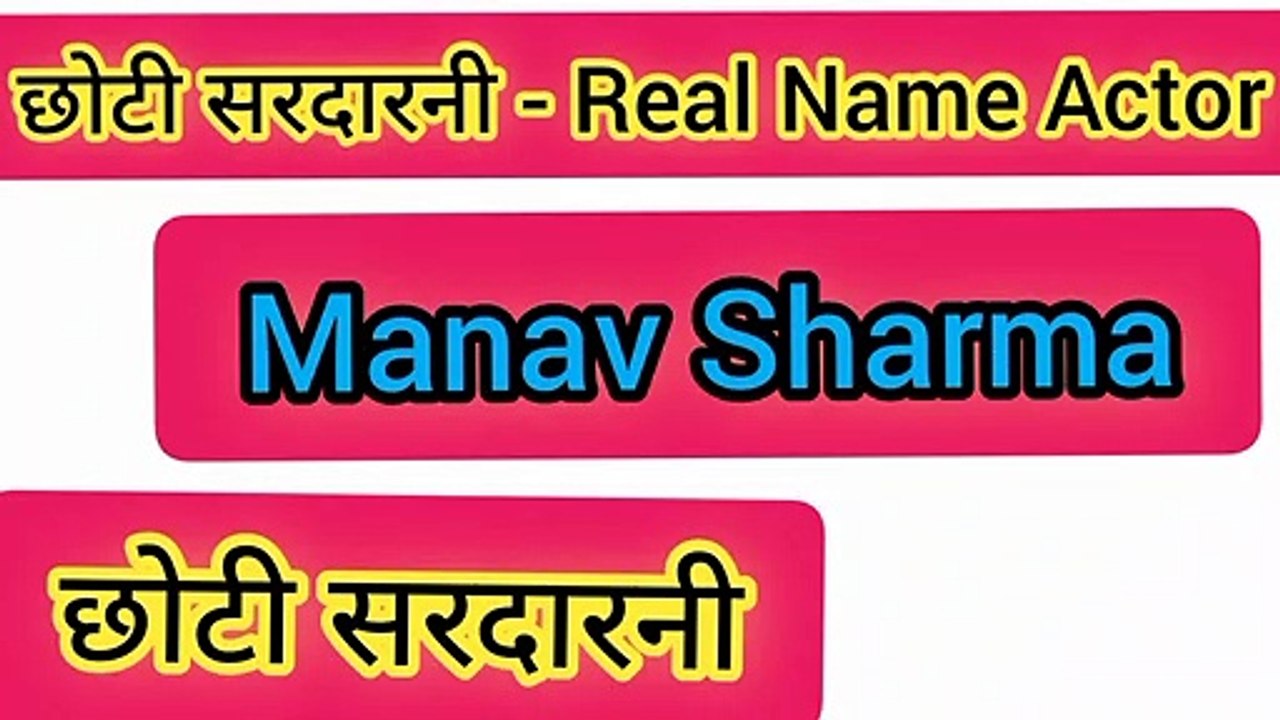 छोटी सरदारनी Real Name All Actor l CHHOTI SARDARANI CAST ALL ACTOR I #CHHOTISARDARNI #Nimritkour    छोटी सरदारनी Real Name All Actor , CHHOTI SARDARANI CAST ALL ACTOR,  Chhoti sardarni serial , Chhoti Sardani  Mehar Kaur gill,  Chhoti Sardani Nimrit kaur