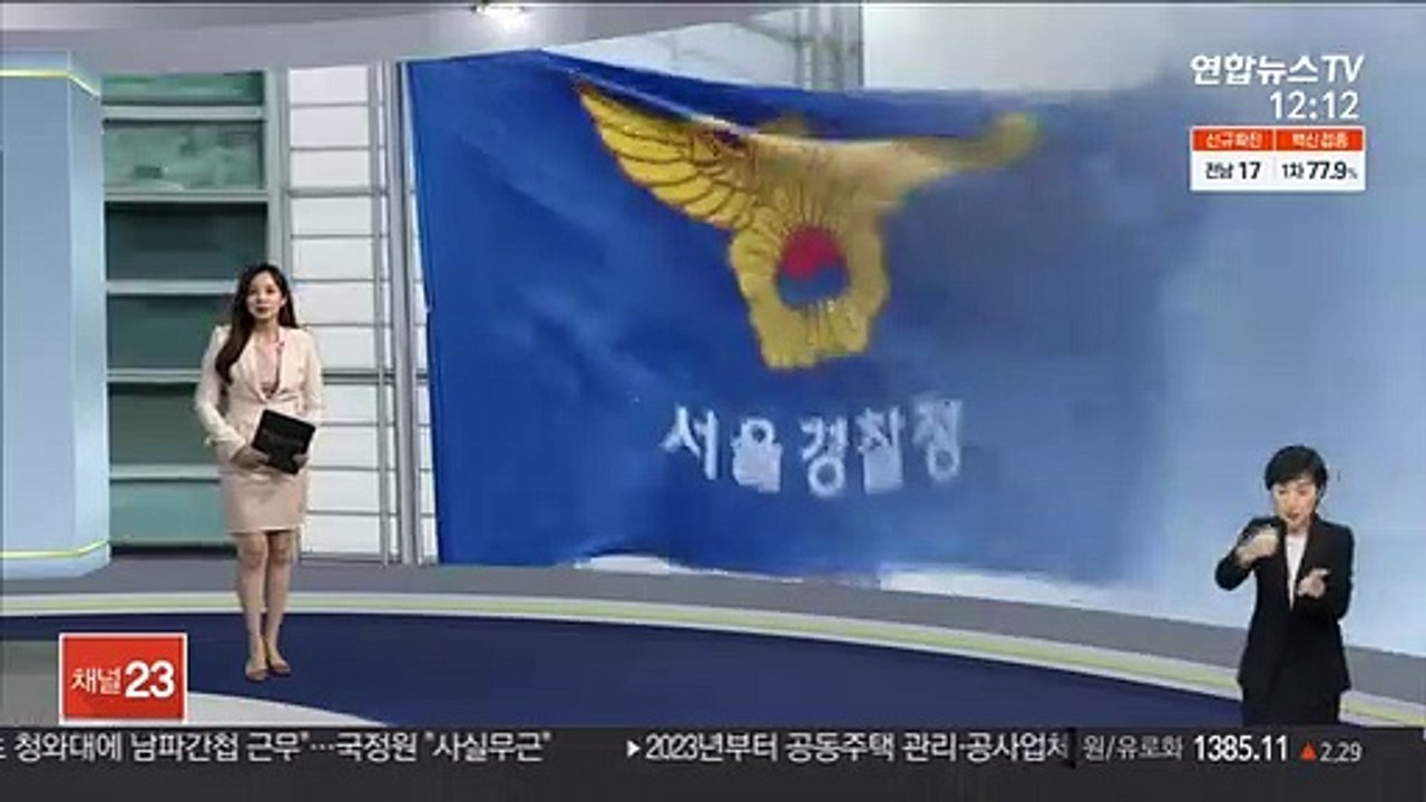 [센터뉴스] 경·검, 보이스피싱 자수 받는다…"최대한 관용" 外