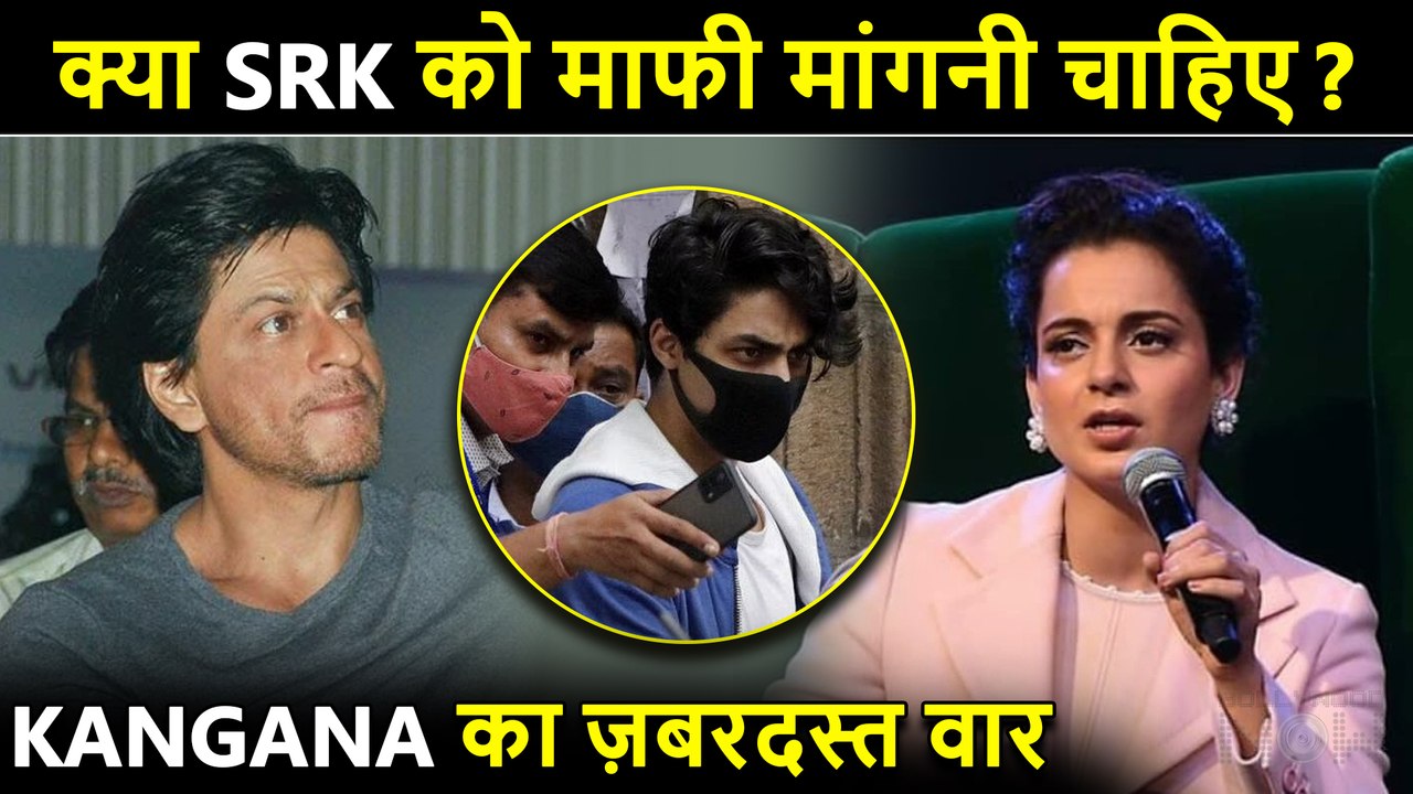 Kangana Ranaut Taunts Shah Rukh Khan, Says Apologize In Aryan Khan Drugs Case?