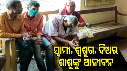 4 Awarded Life Imprisonment For Killing Woman In Jajpur