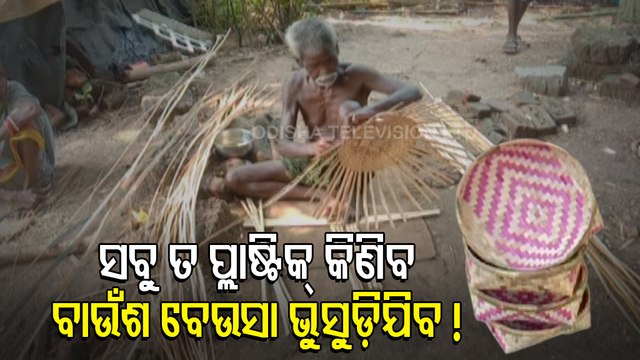 Bamboo Artisans In Balasore Stare At Uncertainty Amid Rising Demands For Plastic Products