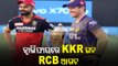 IPL 2021 | Kolkata Knight Riders Beat Royal Challengers Bangalore By 4 Wickets To Reach Qualifier 2