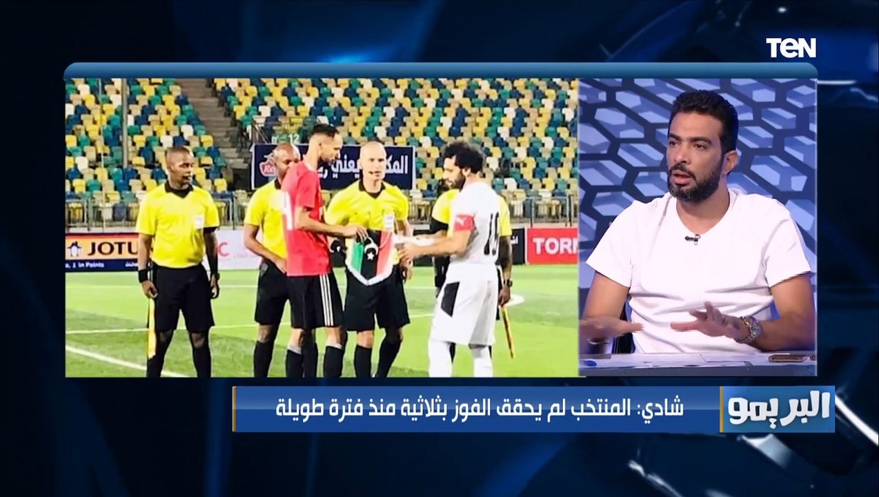 في حالة عدم إقالة البدري.. هل منتخب مصر كان قادر على الفوز في مباراتي ليبيا؟ رد مفاجئ من شادي محمد