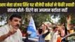 आप नेता संजय सिंह पर फेंकी स्याही-दिखाया काला झंडा, बोले-भाजपा ने प्रदेश को बना द‍िया श्मशान | Sanjay Singh News