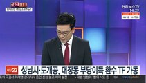 [속보] 민주당 이재명 대선후보 곧 긴급 기자회견