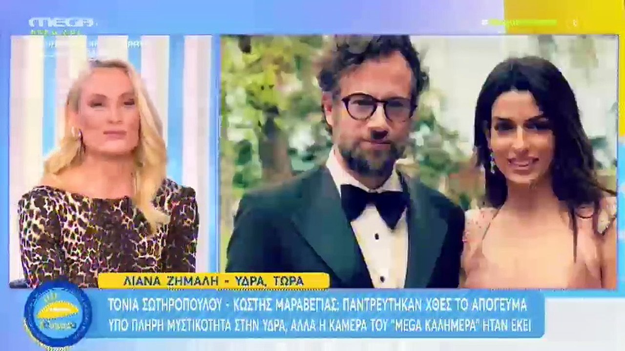 Γάμος Σωτηροπούλου - Μαραβέγια: Οι δέκα καλεσμένοι και το λαμπερό νυφικό της ηθοποιού