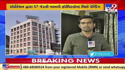 Ahmedabad_ Anil Starch Rs. 1500 crore scam; Key promoter of company arrested from Rajasthan_ TV9News