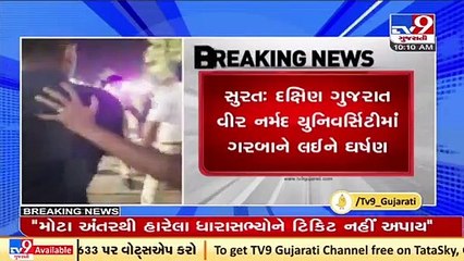 Surat_ Brawl erupts between police and students in VNSGU over mask violation_ TV9News