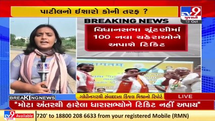 BJP to follow no repeat theory in Gujarat Vidhan Sabha elections_ TV9News