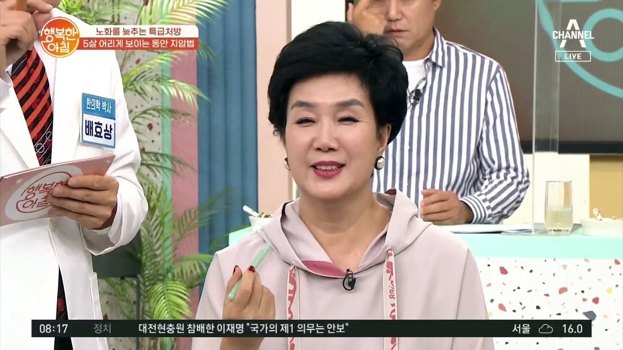 5살 어려보일 수 있다! 피부 처짐 막는 동안 지압법