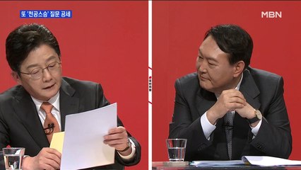 [MBN 프레스룸] 또 '천공스승' 질문 공세