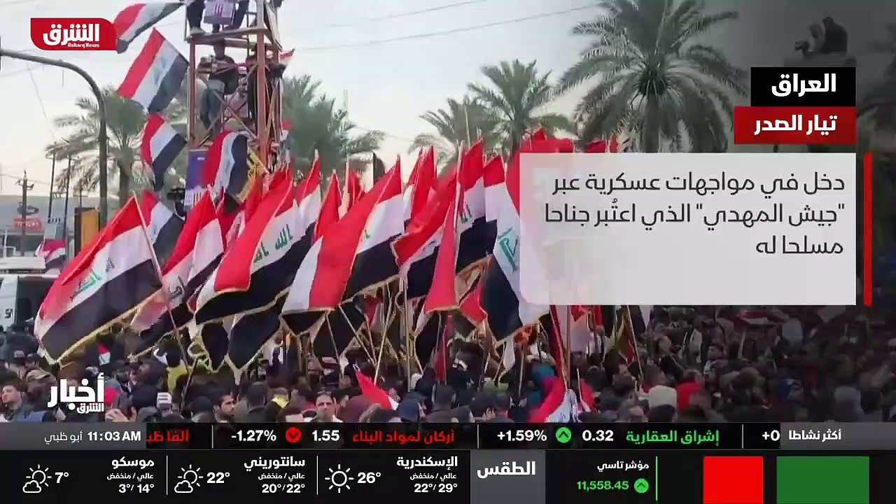 ...عراق مع واشنطن . فما هو التيار الصدري ؟ ...