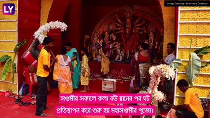 Durga Puja 2021: কলা বউ প্রতিস্থাপনের পর শুরু মহাসপ্তমীর আচার