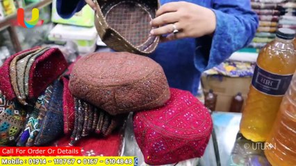 অল্প পুঁজিতে ব্যবসা | পাকিস্তানী টুপির কালেশন | ইসলাম বেডিং হাউজ | বাইতুল মোকাররম